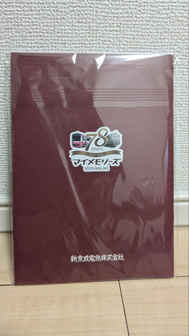 新京成　24station　スタンプラリー