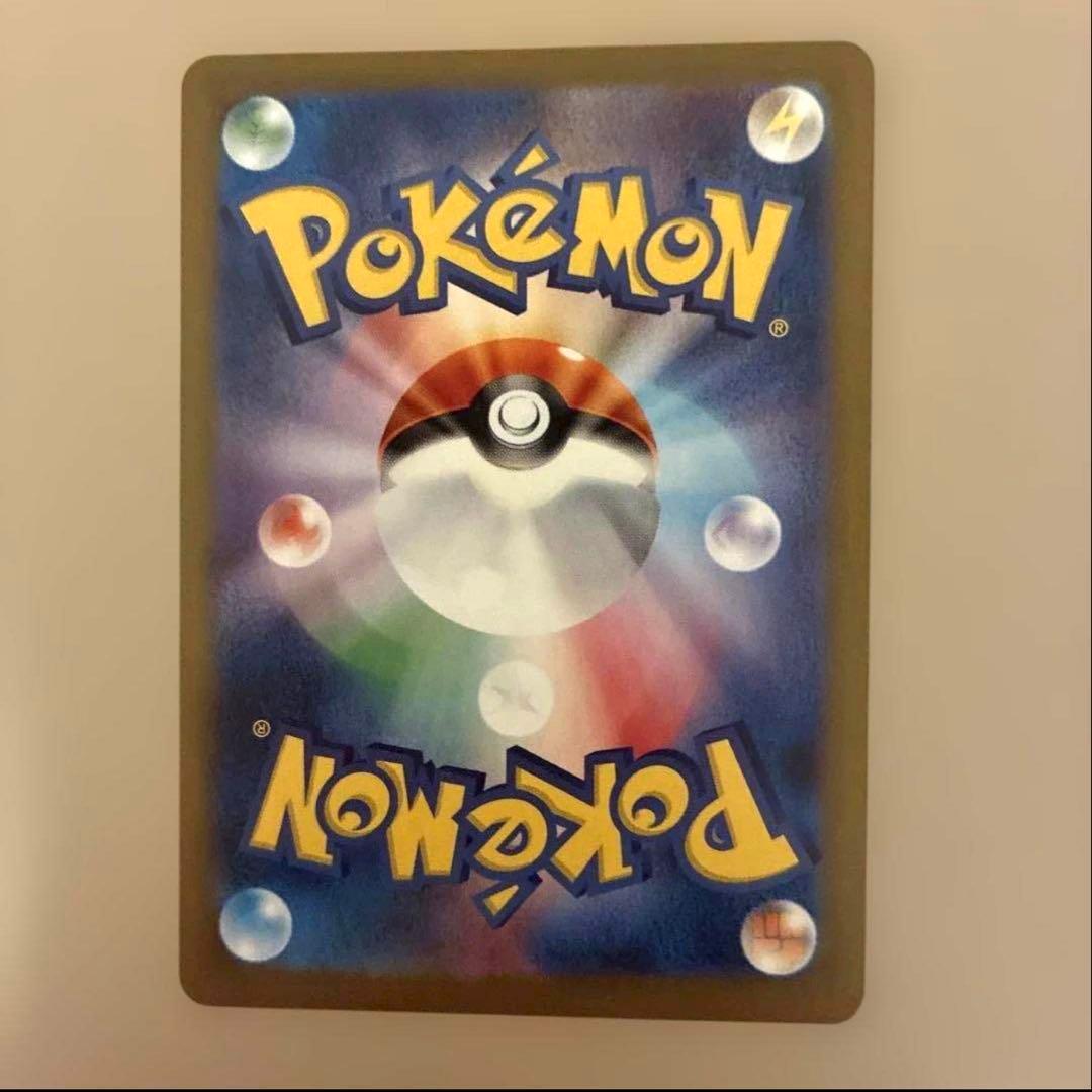 ナンジャモのハラバリーex SAR SV9 バトルパートナーズ ポケモンカード