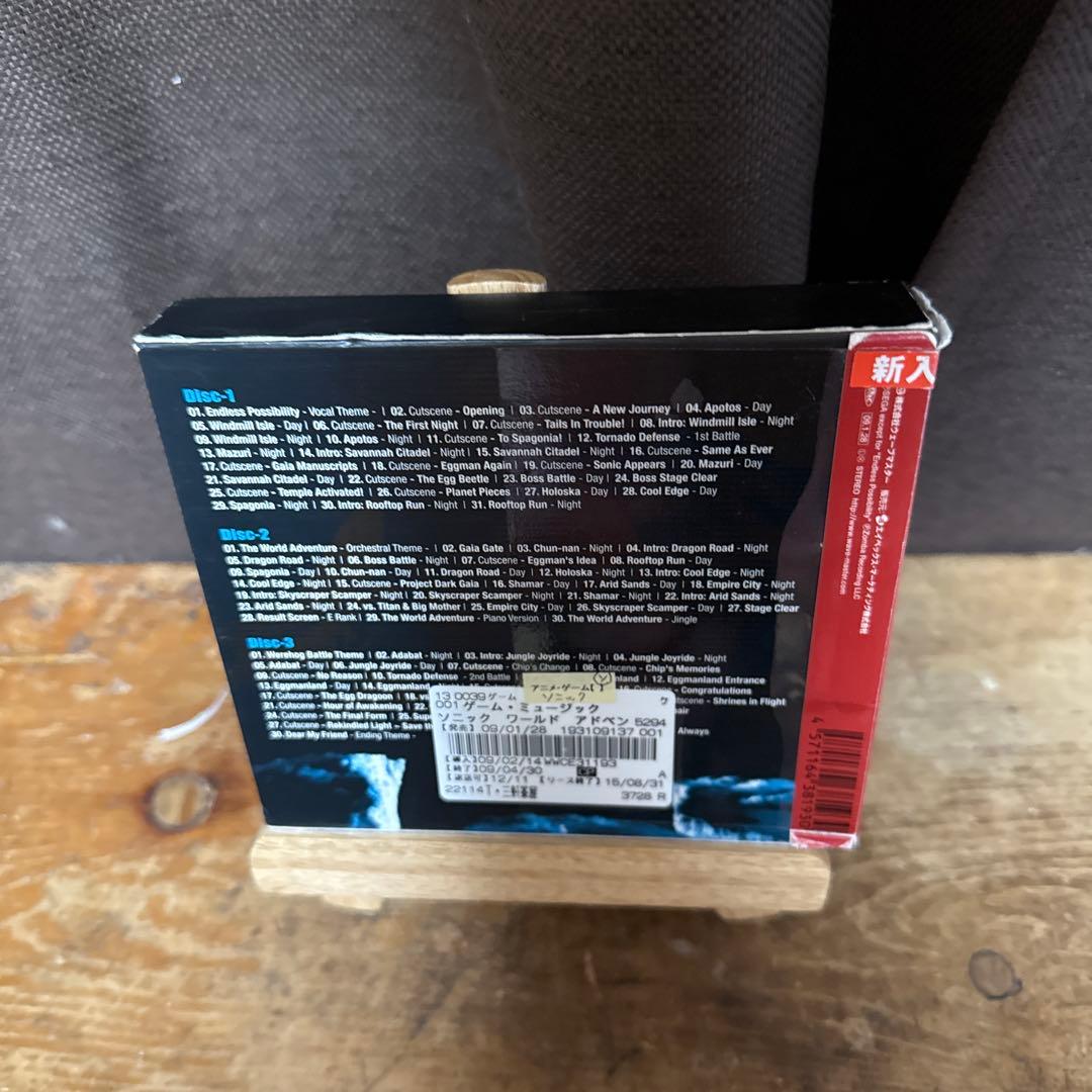 「ソニック ワールド アドベンチャー」オリジナル サウンドトラック～プラネタリ…