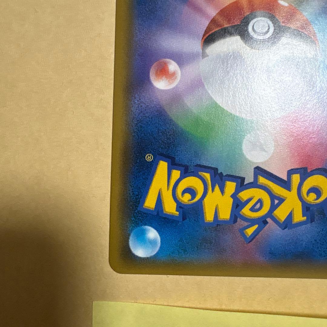 カスミのおねがい　カスミのお願い　sr ポケカ　ポケモンカード　1