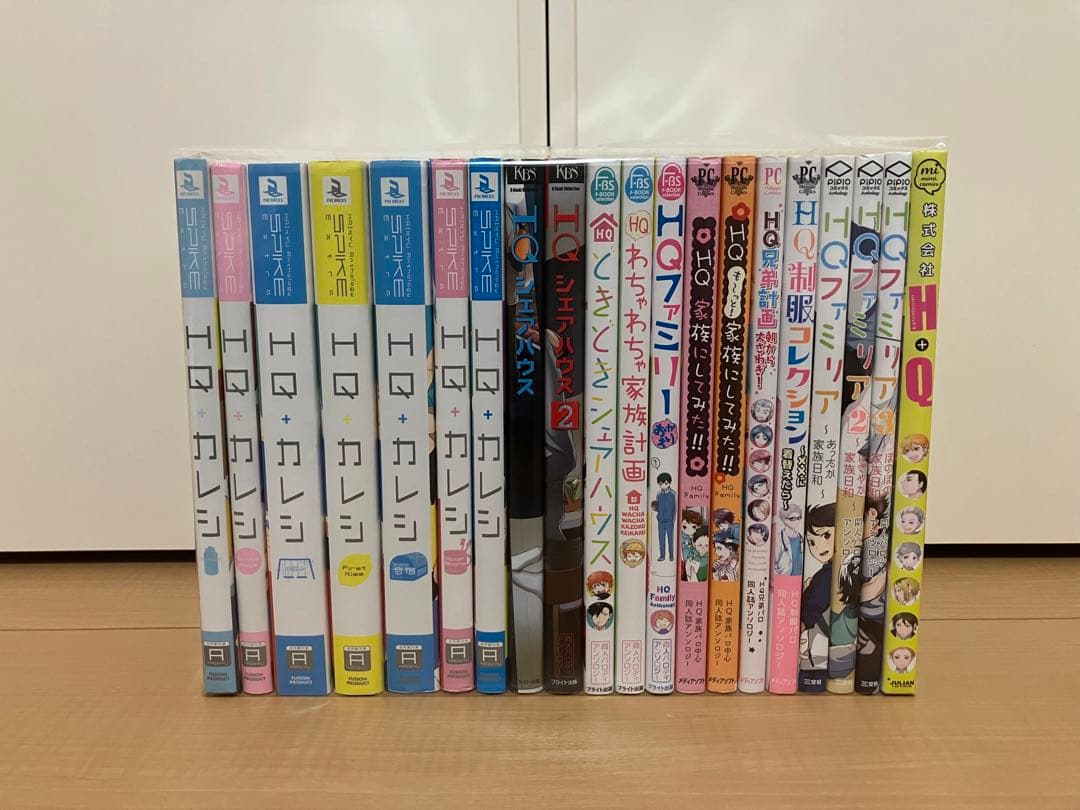 HQカレシ、HQシリーズ　２０冊セット