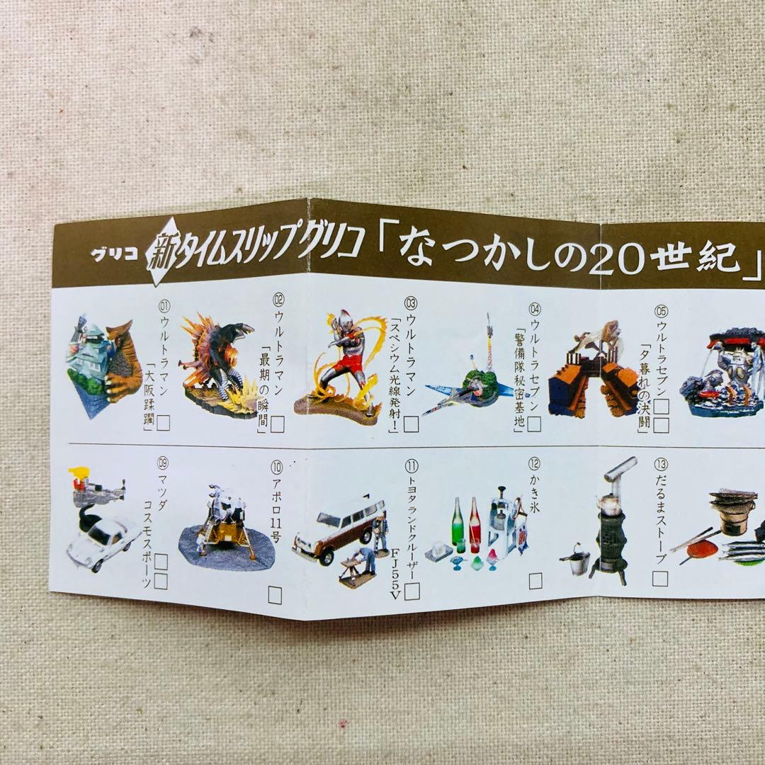 【シークレットあり】新タイムスリップグリコ 第4弾　17種セット　タカラ