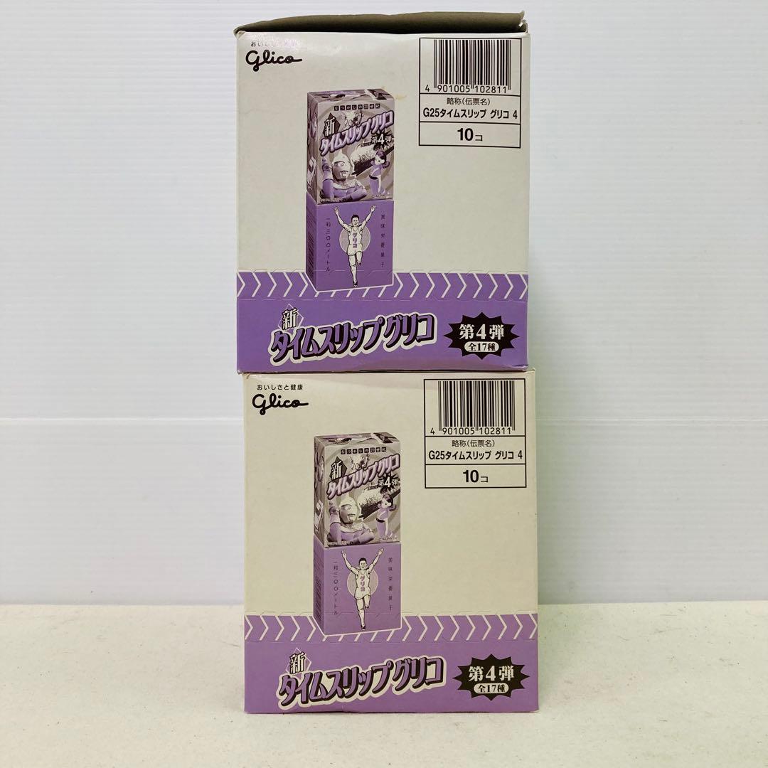 【シークレットあり】新タイムスリップグリコ 第4弾　17種セット　タカラ
