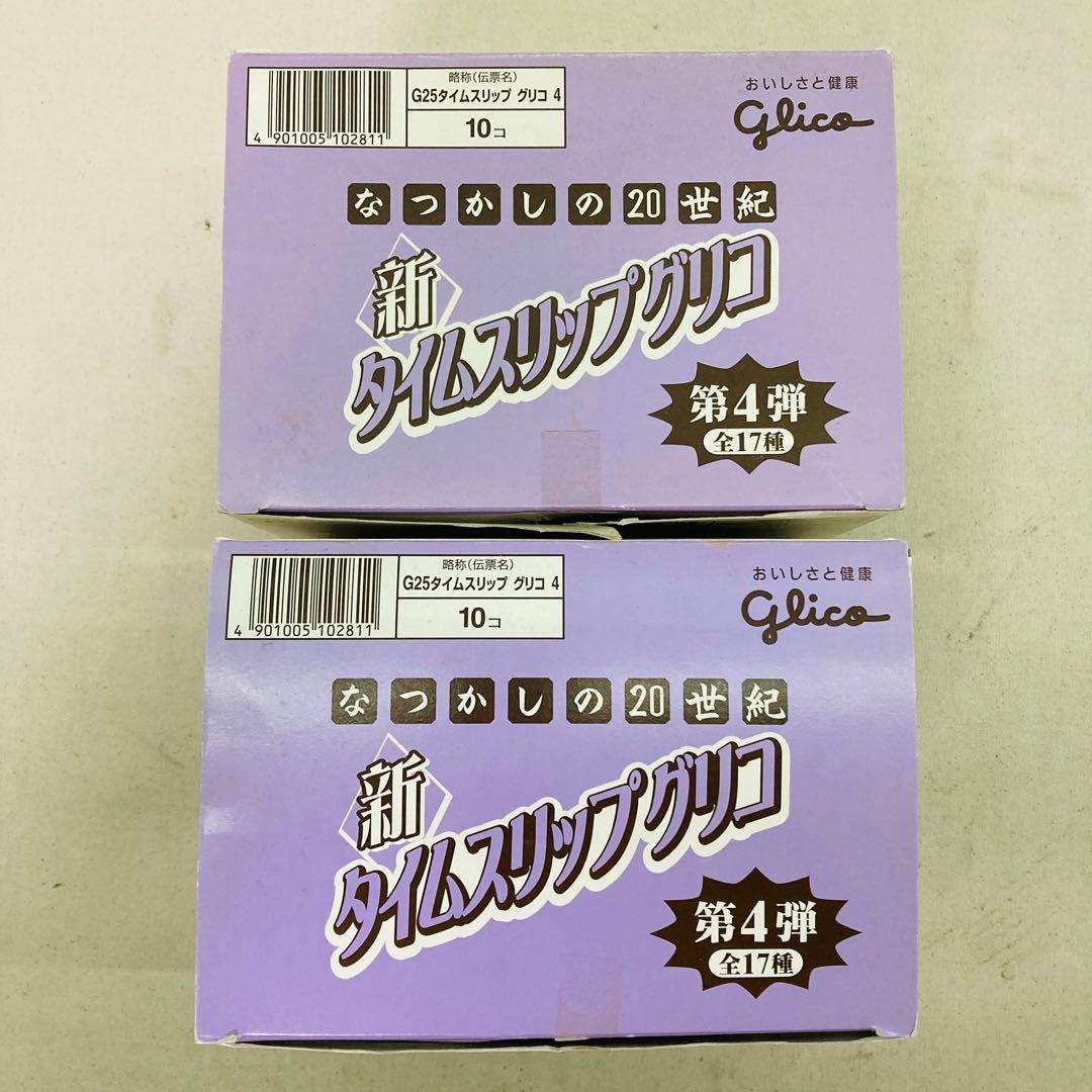 【シークレットあり】新タイムスリップグリコ 第4弾　17種セット　タカラ