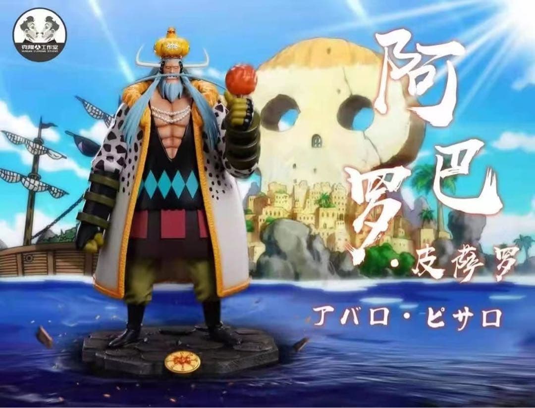 ワンピース アバロ・ピサロ ガレージキット ガレキ スタチューX①