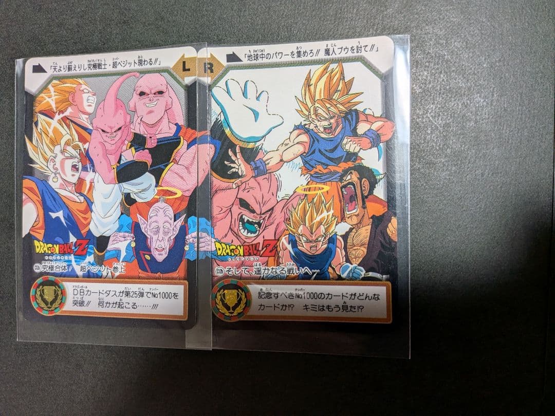 ドラゴンボールカード Cナンバーコレクトカード LR24枚セット　コンプリート品