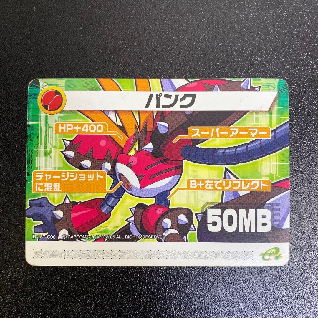 【A979】ロックマンエグゼ6 改造カード　パンク