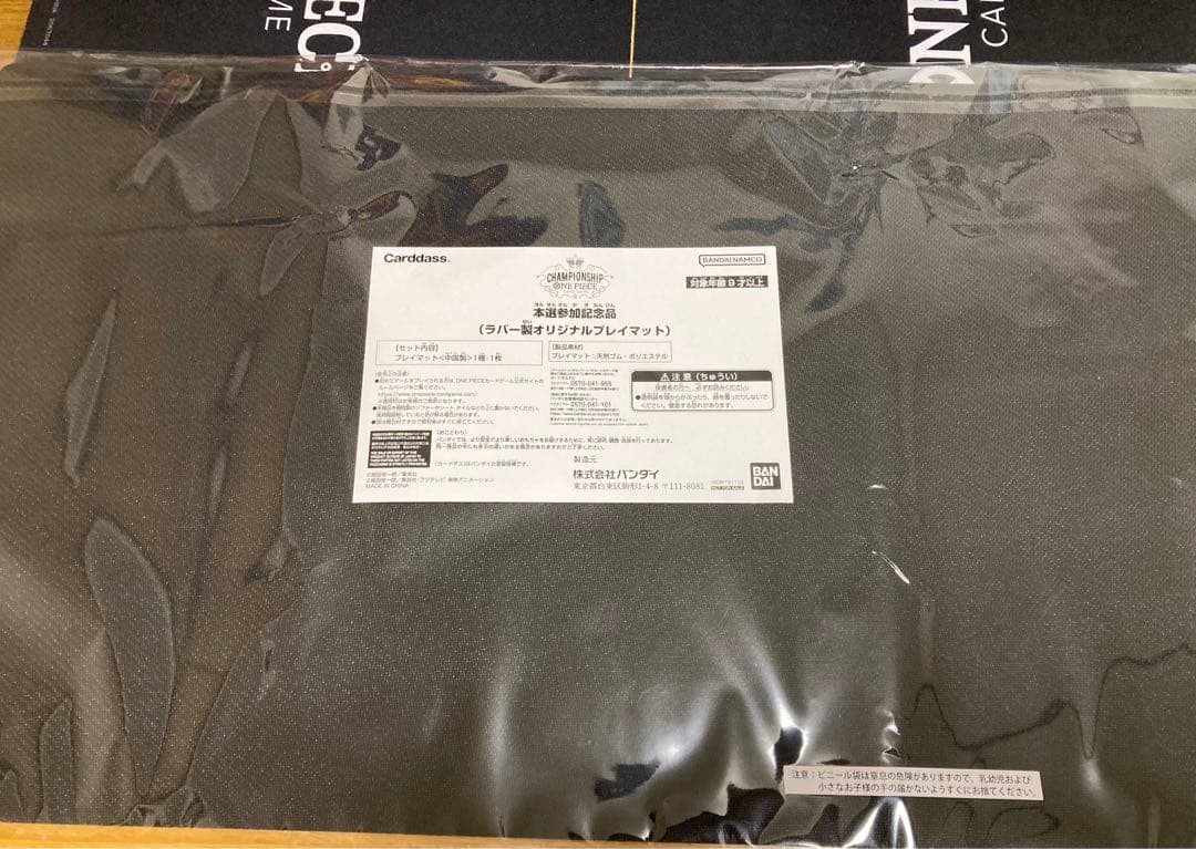 ワンピース チャンピオンシップ2022本戦参加賞 ルフィ プレイマット