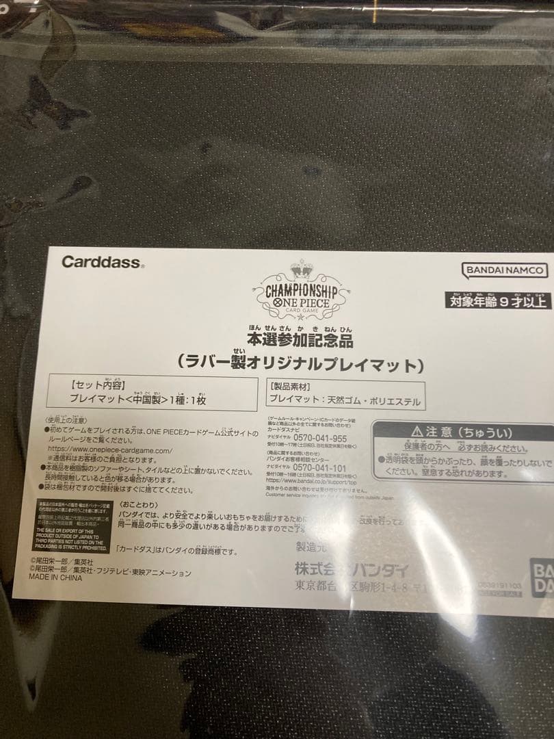 ワンピース チャンピオンシップ2022本戦参加賞 ルフィ プレイマット