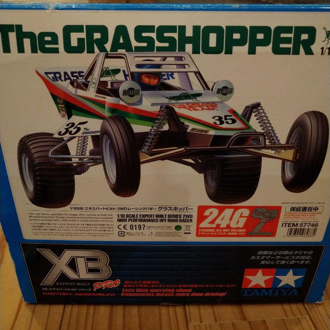 【お値下げ3月18迄】タミヤ　1/10 ラジコン　XB グラスホッパー
