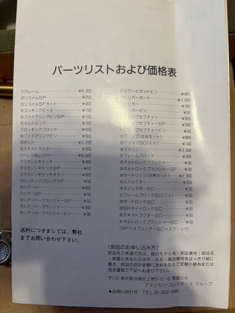 マルシン 金属モデルガン ベビー南部 わーちゃん