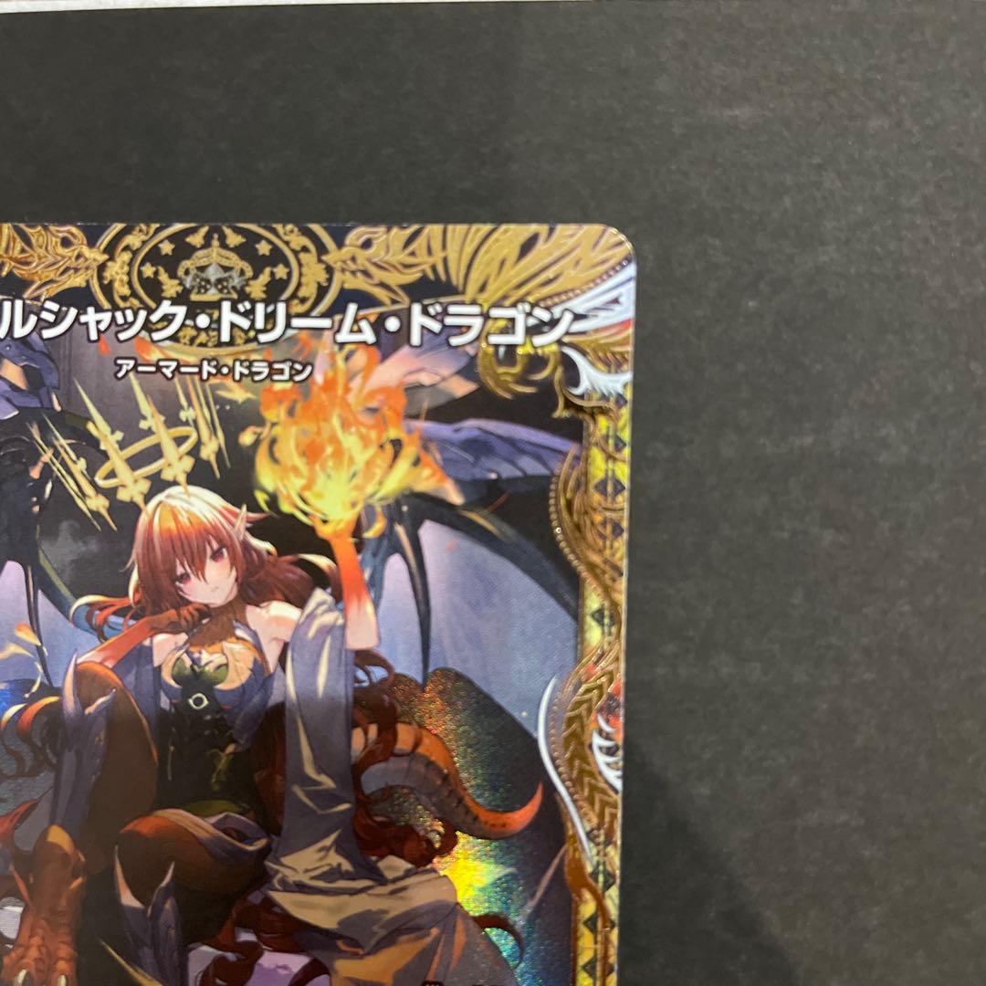 デュエマ　ボルシャック・ドリーム・ドラゴン　金トレジャー