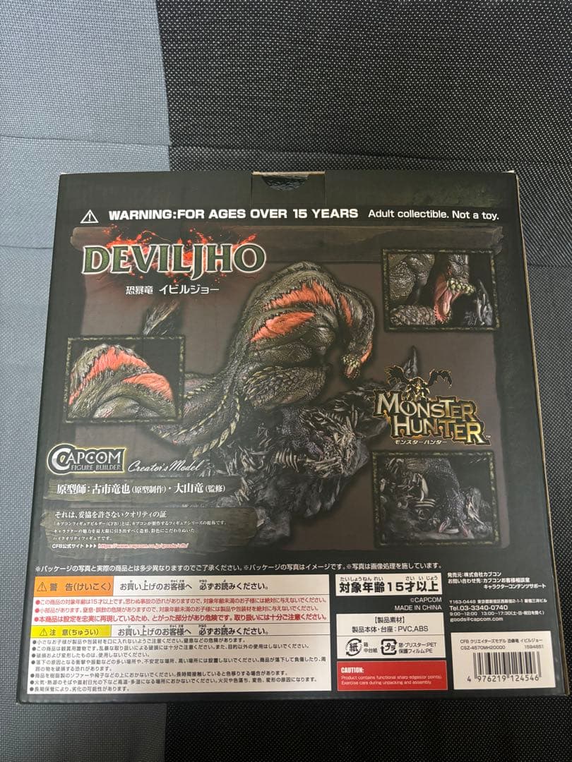 未開封　カプコンフィギュアビルダー クリエイターズモデル　恐暴竜イビルジョー