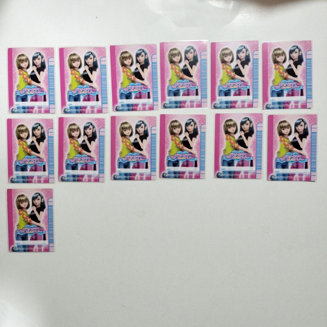 ラブandベリーカード71枚セット（2005年夏コレクション）