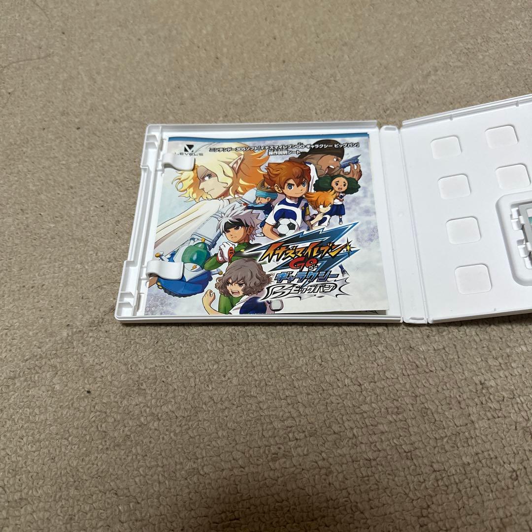 イナズマイレブンGO ギャラクシー　ビッグバン