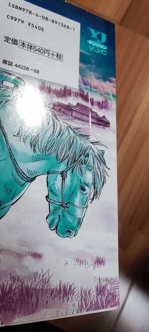 ゴールデンカムイ 31巻 全巻