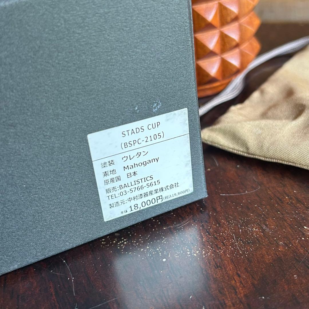 BALLISTICS INDUSTRIES 木製マグカップ