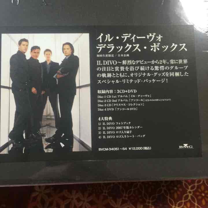 イルディーヴォ デラックスボックス 初回限定生産