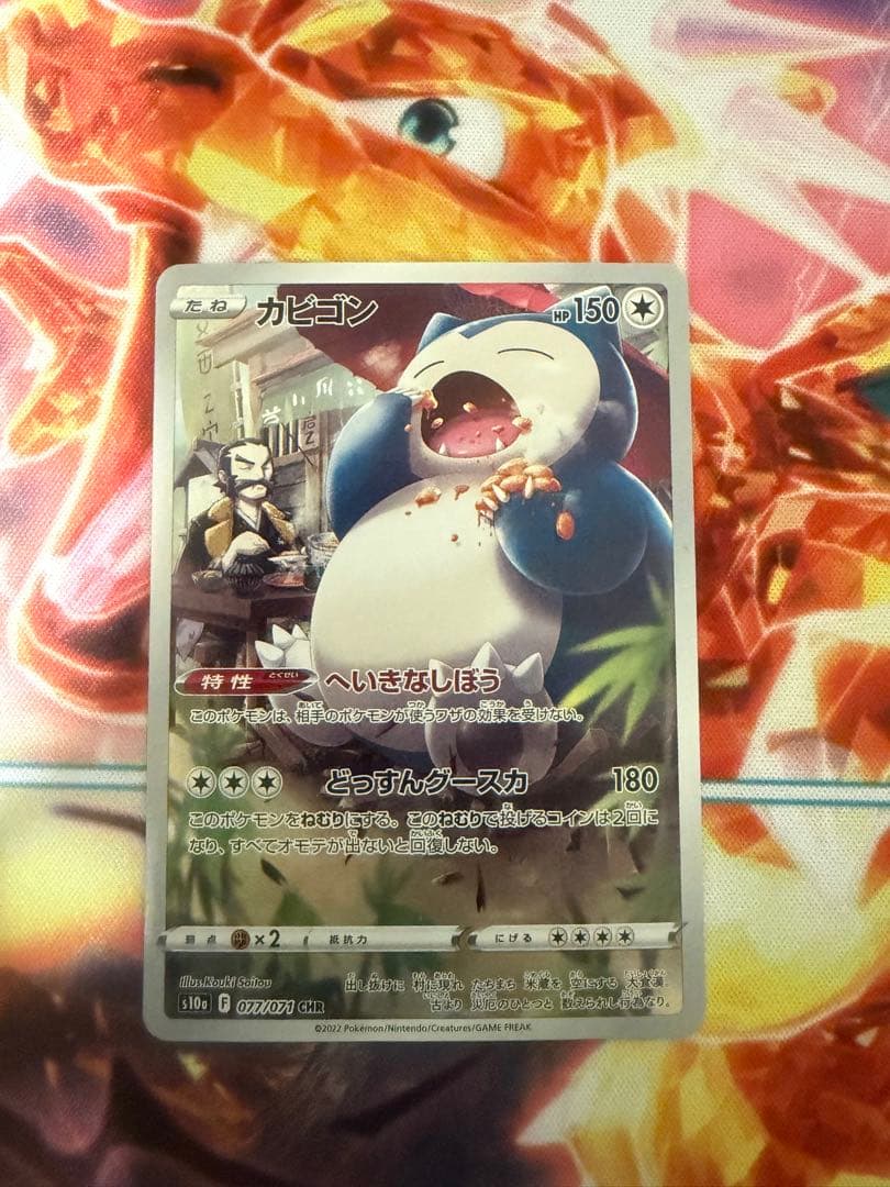 ポケモンカードchrまとめ売り ミミッキュchr ゼクロムchr リザードンなど