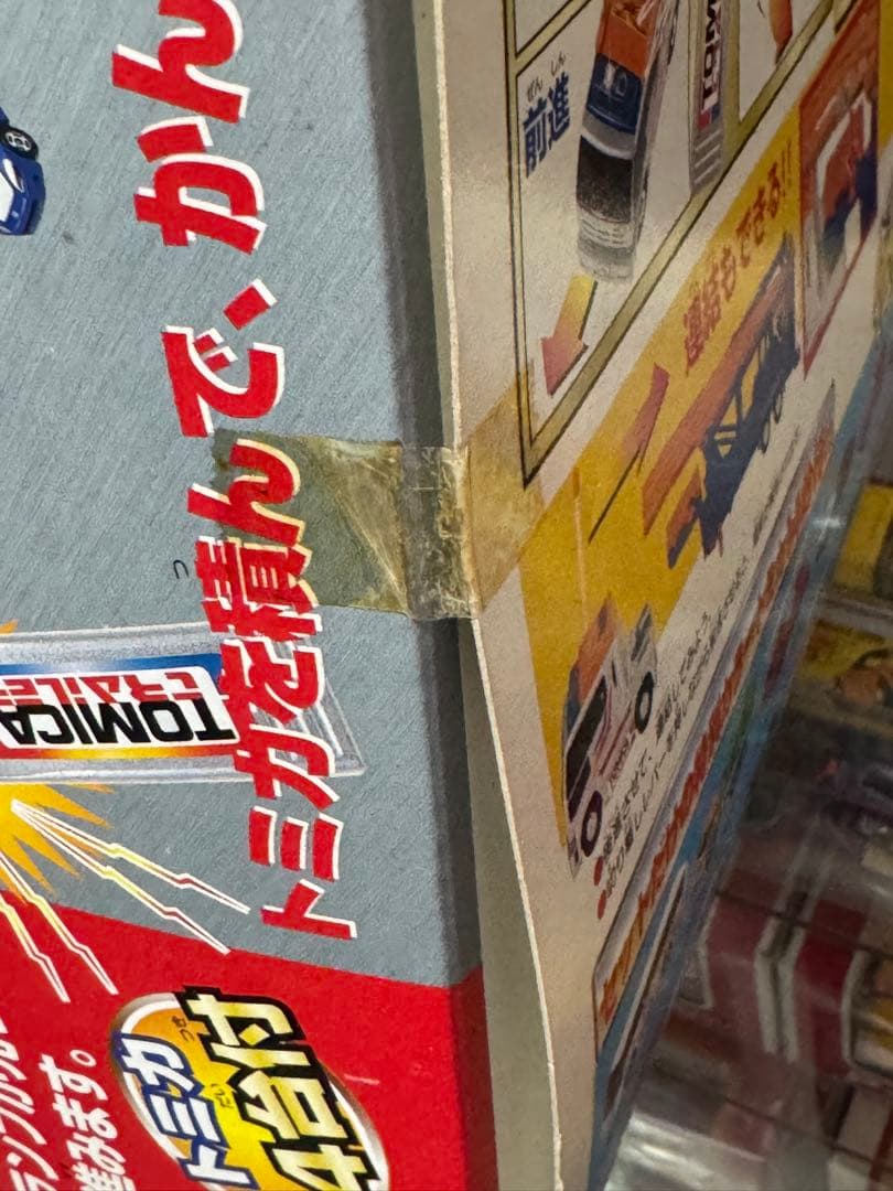 DXR/Cトミカトレーラーセット 未開封