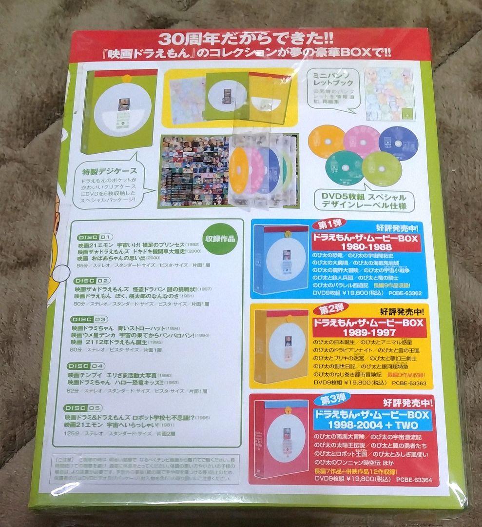 ティム　　映画ドラえもん30周年記念 初回生産限定 ドラえもん ザ