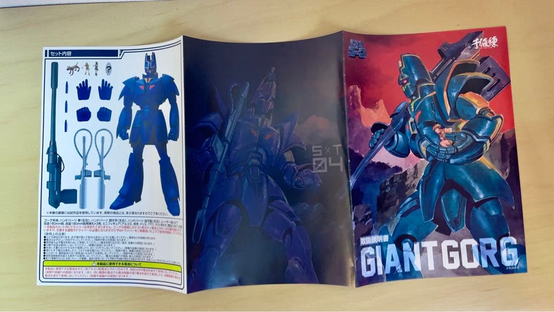 【貴重レア美品】千値練×T-REX 巨神ゴーグ