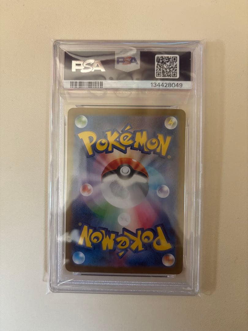 ピカチュウex UR SV8a テラスタルフェスex 236/187