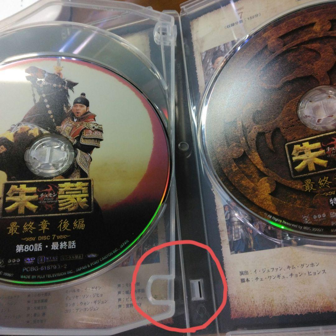 朱蒙　チュモン　DVD BOX　全巻