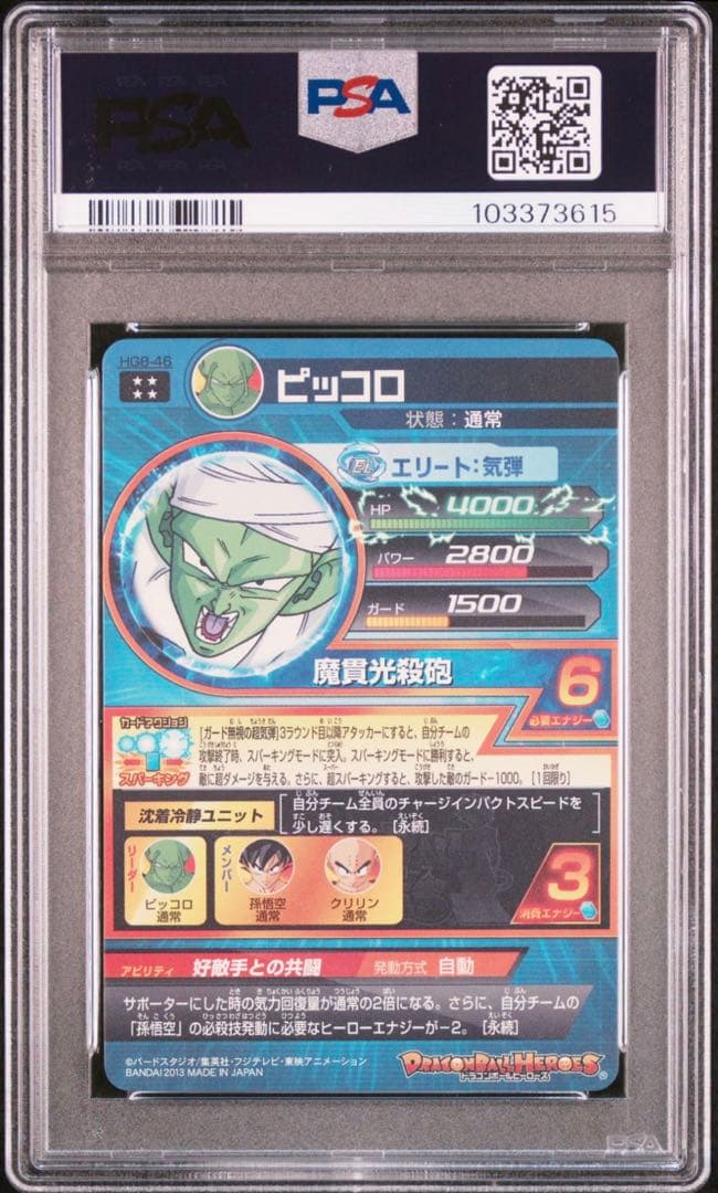 ドラゴンボールヒーローズ　PSA10 まとめ売り　おまけ付き