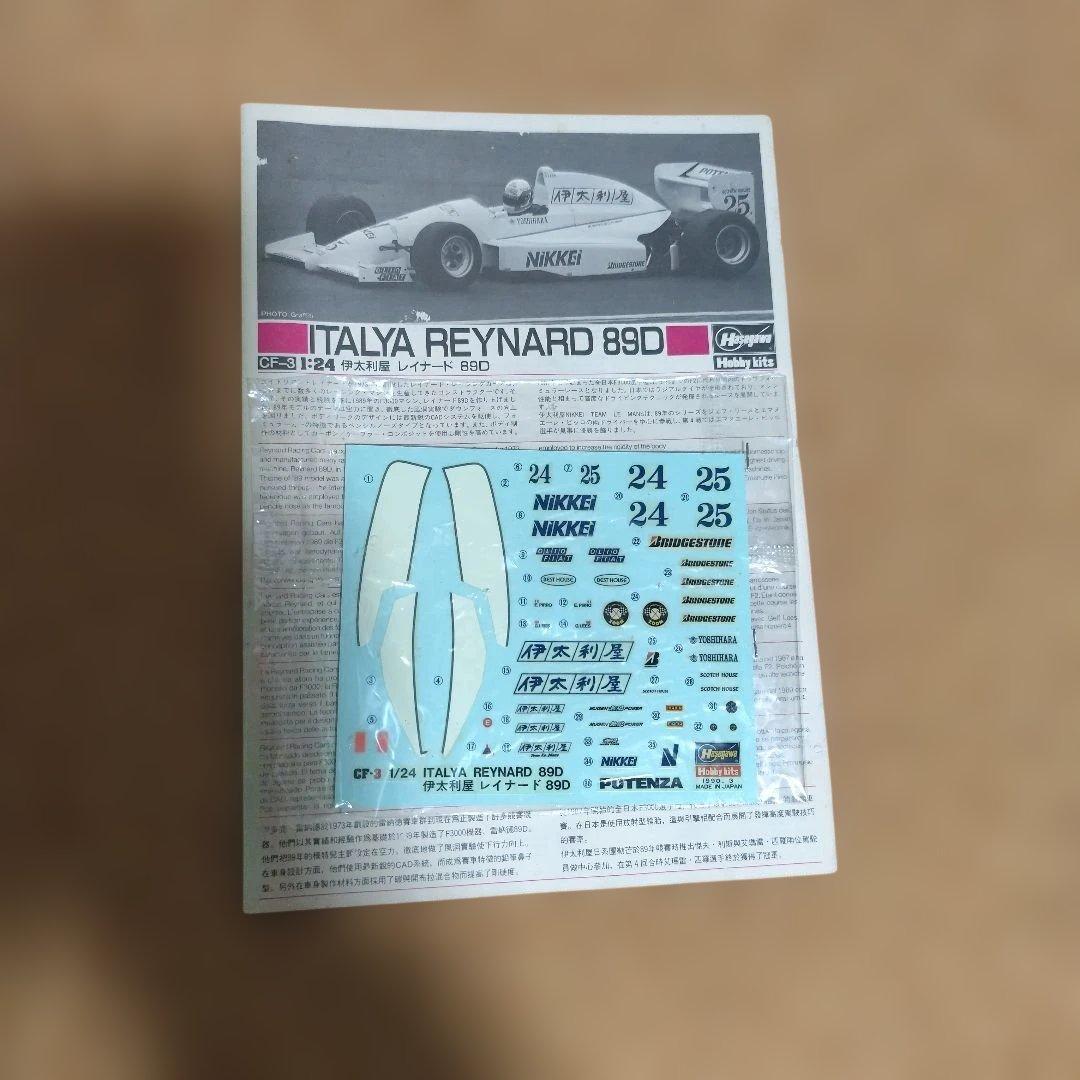 ハセガワ模型1/24F30004台セット