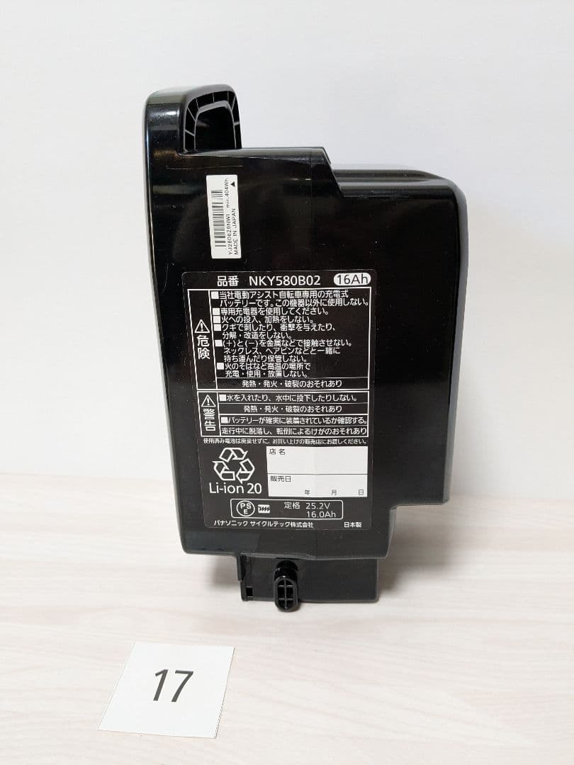 Panasonic電動自転車バッテリー NKY580B02 16Ah