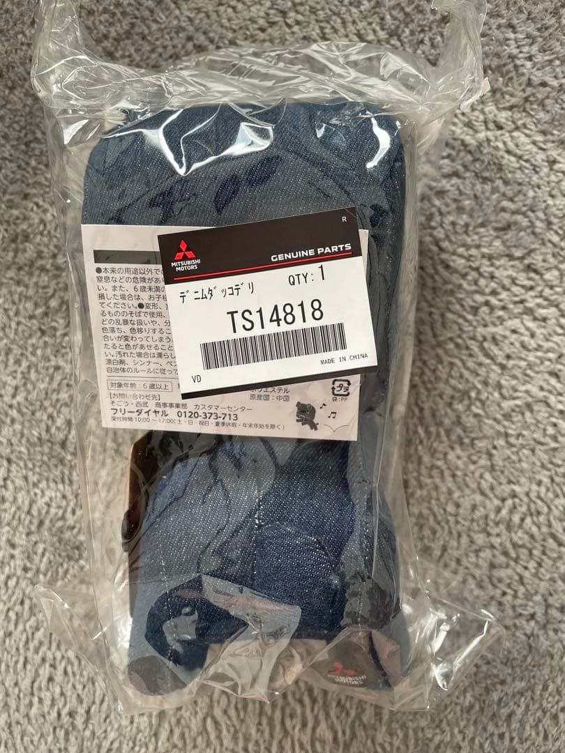 【3体セット】未開封新品 だっこデリ丸。 三菱 デリカミニ公式キャラクター