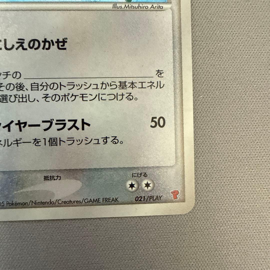 み*読様 __の レックウザ グラードン カイオーガ3枚セット