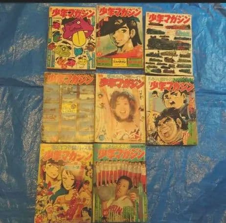 少年マガジン1972年　セット2