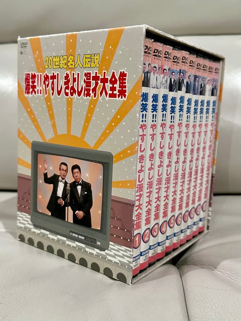 爆笑！やすしきよし漫才大全集　全10巻＋ミニ冊子 送料込み