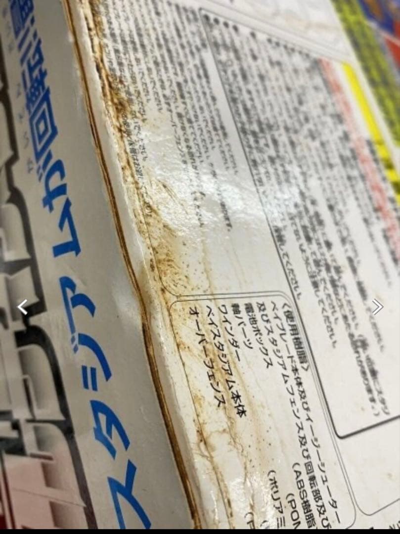 ベイブレード A-38 ベイアルティメットスタジアム　ブラックドランザー入り