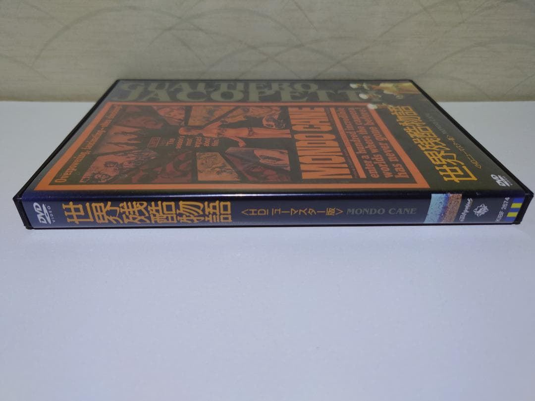 世界残酷物語 DVD （セル版）HDニューマスター版