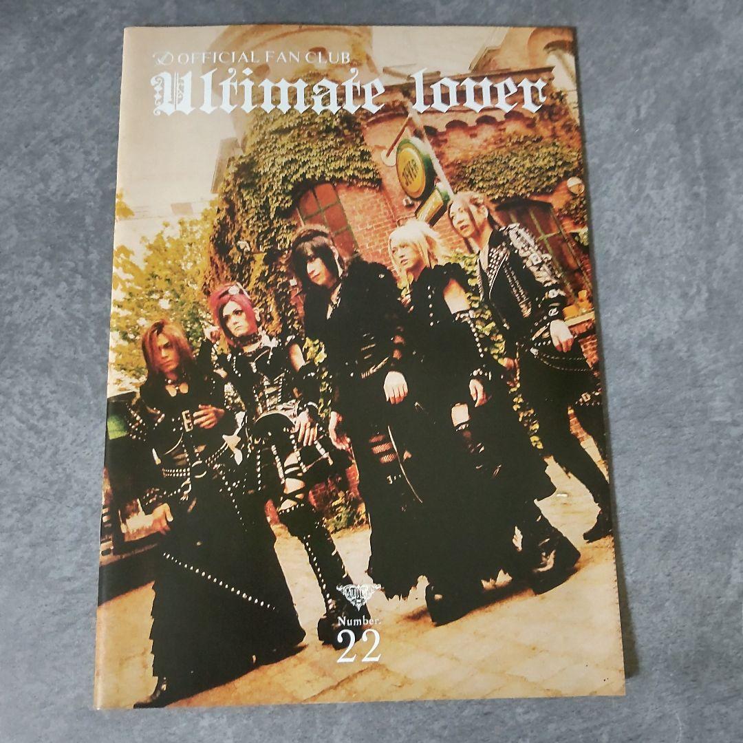貴重！ D(ディー) FC会報 Ultimate Lover ★No.00～