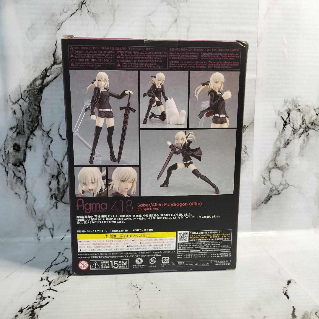 アルトリア・ペンドラゴン　オルタ　新宿ver　キュイラッシェ・ノワール　セット