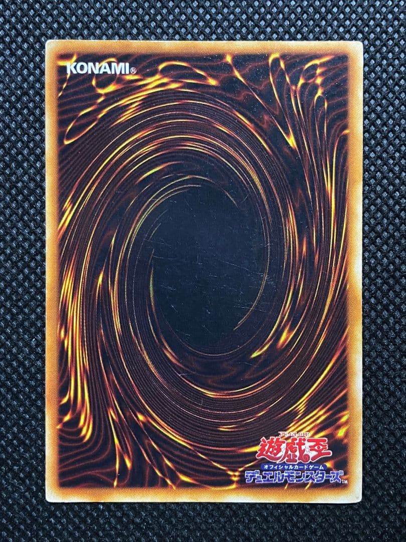 遊戯王 炎の剣士 初期 ウルトラレア ネームエラー