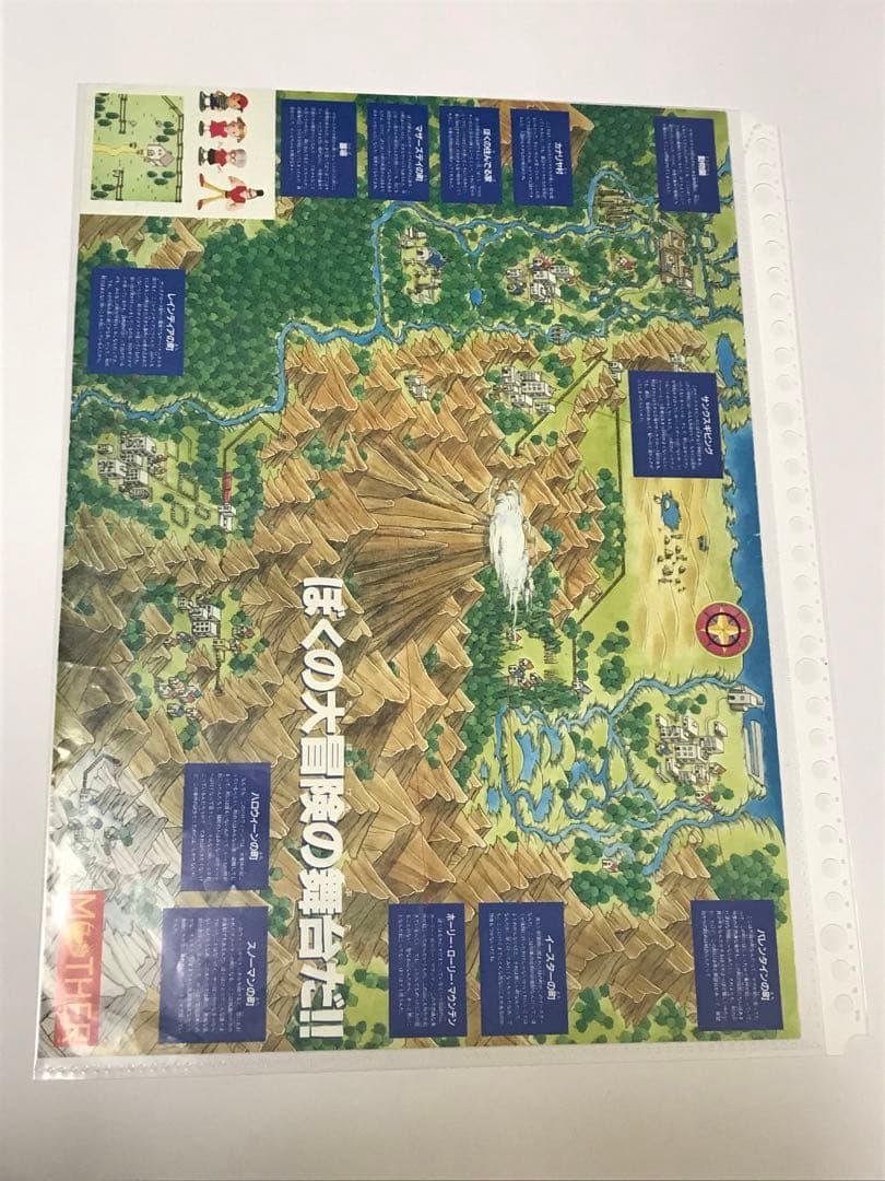 【販促 チラシ】ファミコン MOTHER