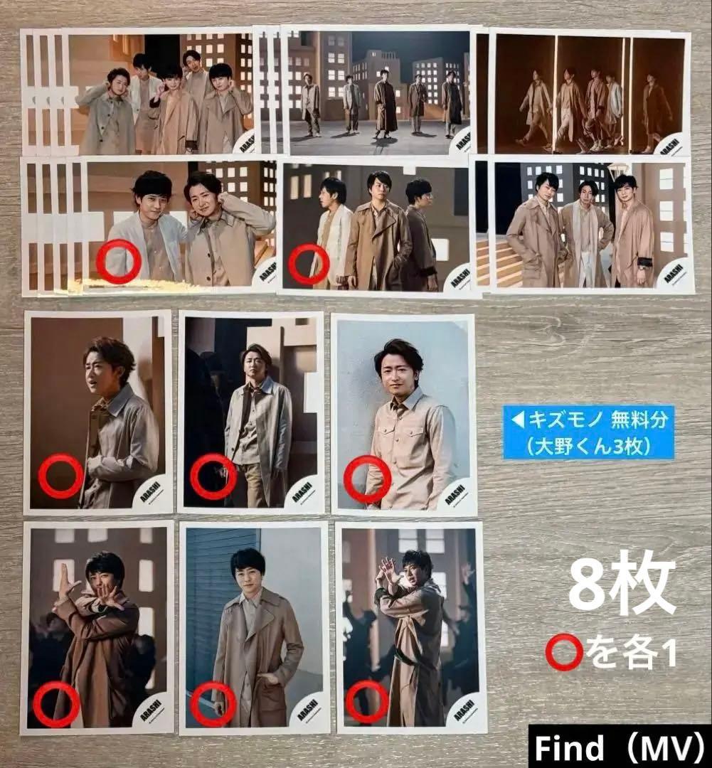 むむむむむ様 リクエスト品（探索中）