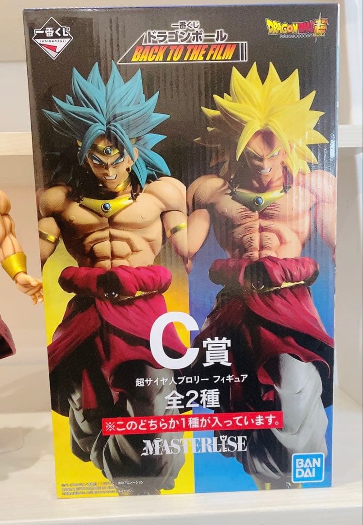 一番くじ　ドラゴンボール　超サイヤ人プロリー フィギュア　リペイント　C賞