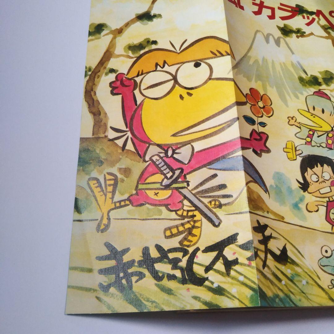 週刊少年キング　1970年　33号