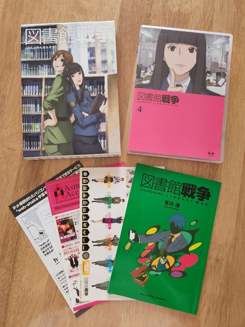 今だけ値下げ中【初回限定生産版】アニメ図書館戦争✳DVD全巻セット