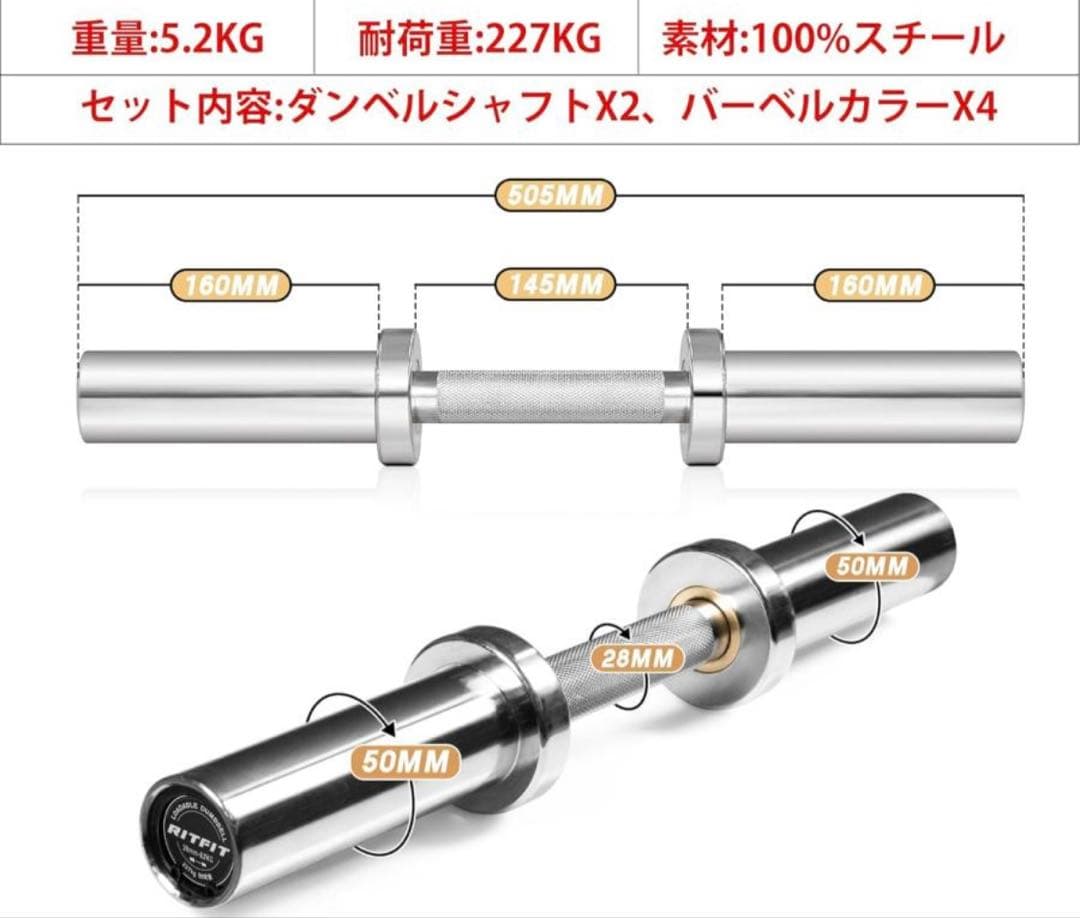 RITFIT オリンピックダンベルシャフト 2本セット 新品未使用品　最安値