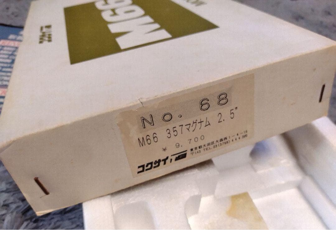 コクサイ S&W M66 2.5インチ コンバットマグナム モデルガン