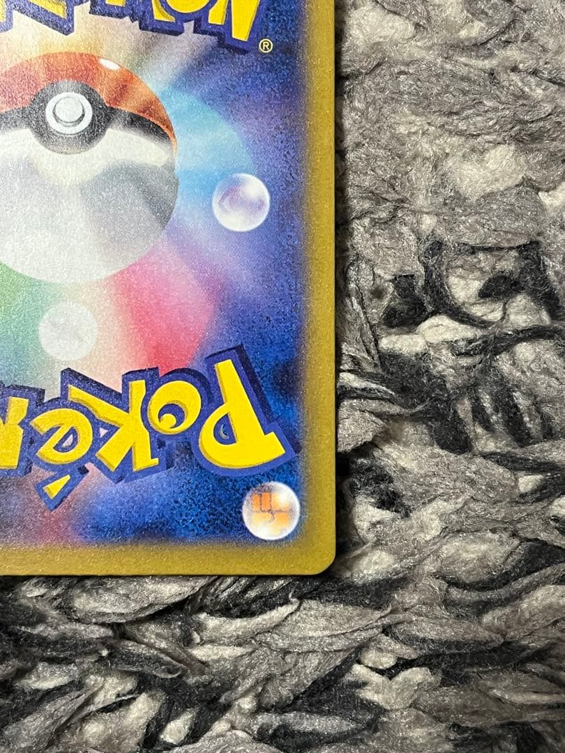 リザードンex SAR SV4a 349/190 シャイニートレジャー