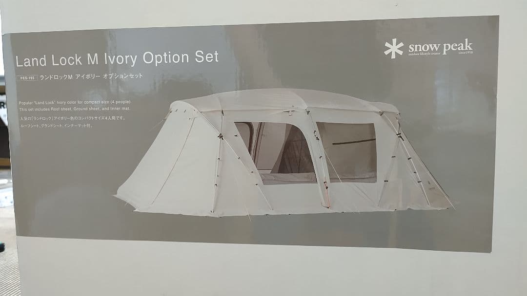 スノーピーク ランドロック M アイボリー オプションセット 雪峰祭限定 未開封