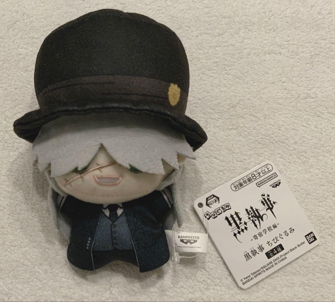 黒執事　まとめ売り　シエル・セバスチャン・葬儀屋メイン